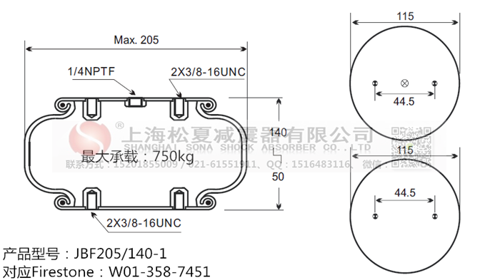 JBF205/140-1橡膠<a href='http://m.crankoutloud.com/' target='_blank'><u>空氣彈簧</u></a>