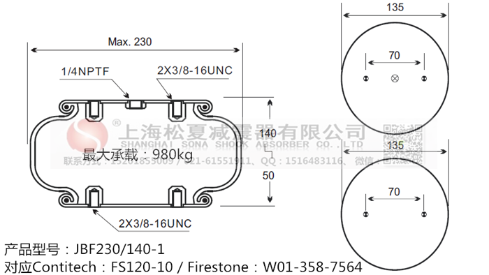 JBF230/140-1橡膠<a href='http://m.crankoutloud.com/' target='_blank'><u>空氣彈簧</u></a>
