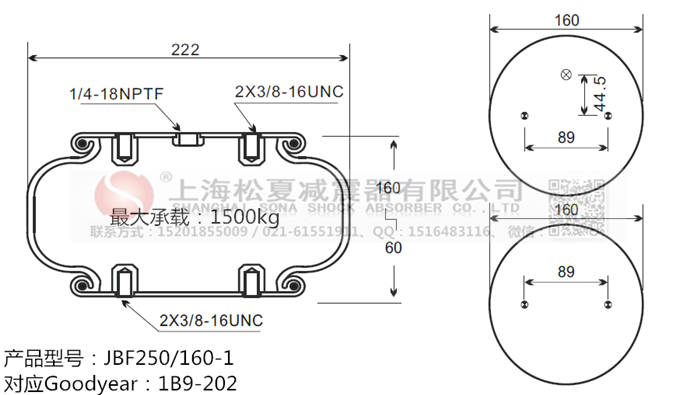 JBF250/160-1橡膠<a href='http://m.crankoutloud.com/' target='_blank'><u>空氣彈簧</u></a>
